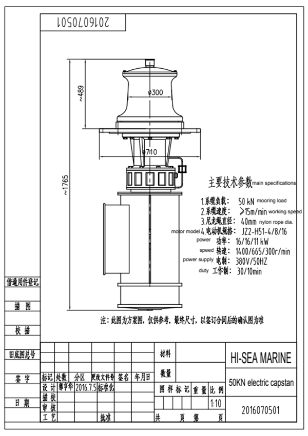 50kN Electric Capstan Drawing224090.png 50kN Electric Capstan Drawing.png